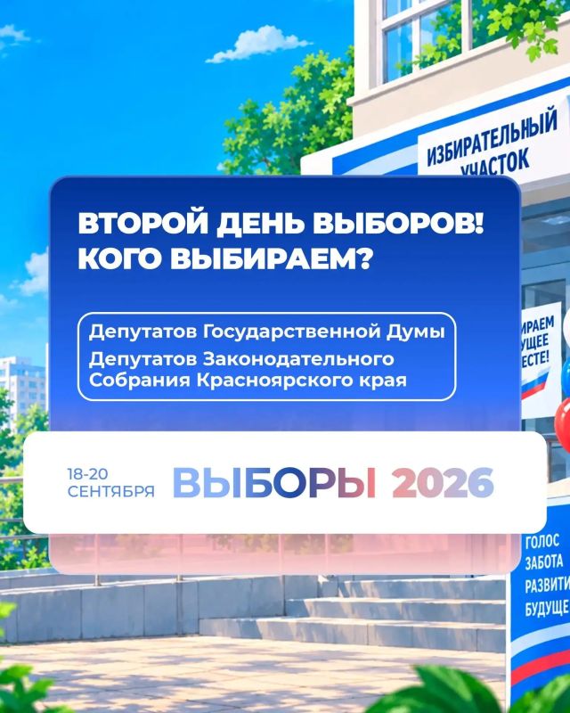 Первый день голосования в Красноярском крае прошел без существенных нарушений