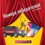 Определены первые победители викторины, посвященной Году единства народов России