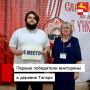 А у нас отличные новости из деревни Тагары!