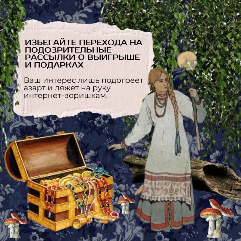 Сказка – ложь, да в ней намёк Сказка – ложь, да в ней намёк