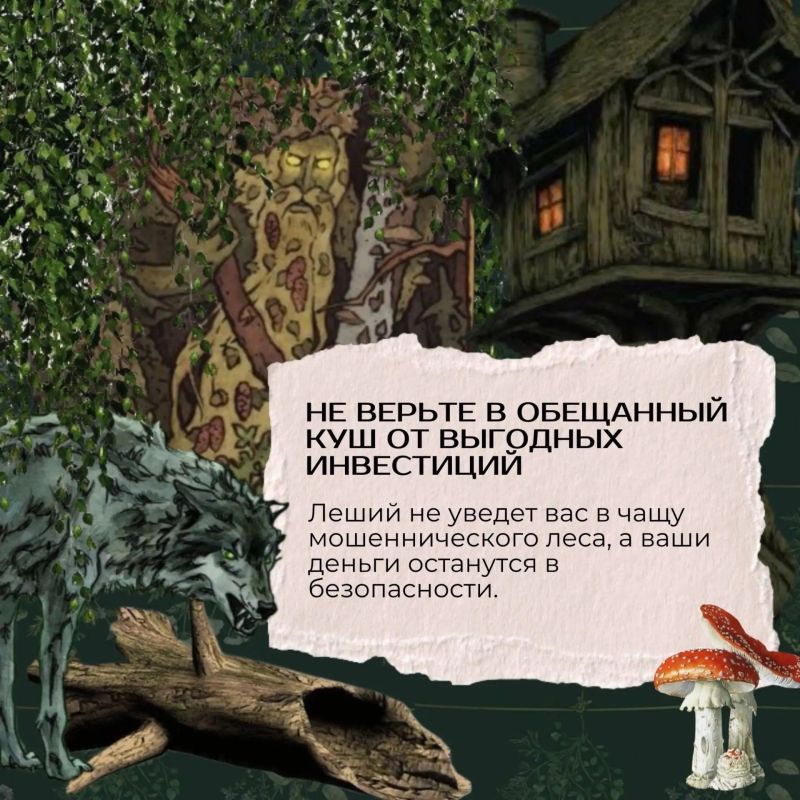Сказка – ложь, да в ней намёк Сказка – ложь, да в ней намёк