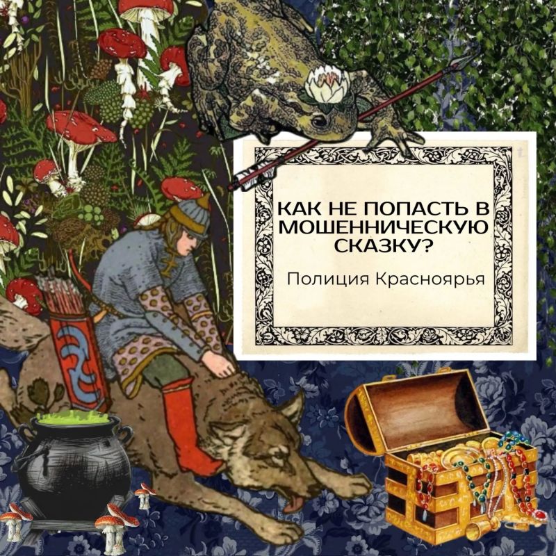 Сказка – ложь, да в ней намёк