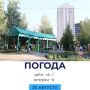 Погода сегодня. @gornovosti «Горновости» в ВК | «Горновости» в МАХ