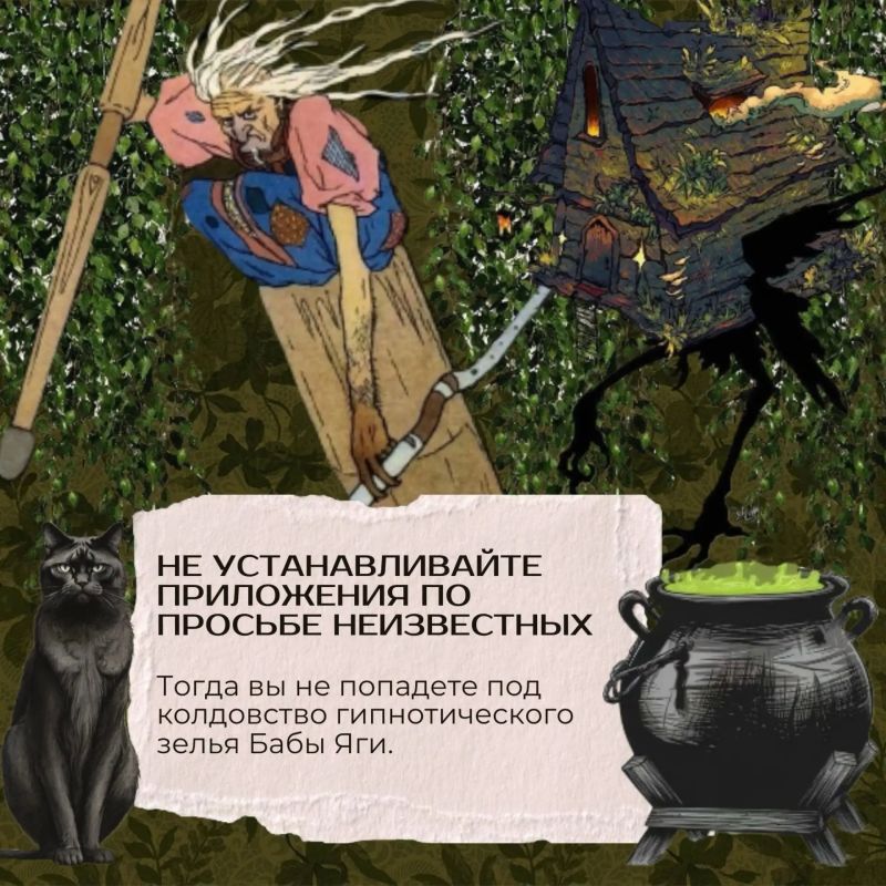 Сказка – ложь, да в ней намёк Сказка – ложь, да в ней намёк