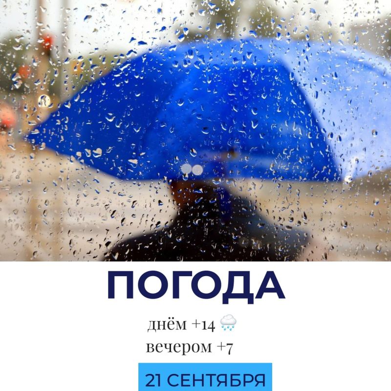 Погода сегодня. @gornovosti «Горновости» в ВК | «Горновости» в МАХ