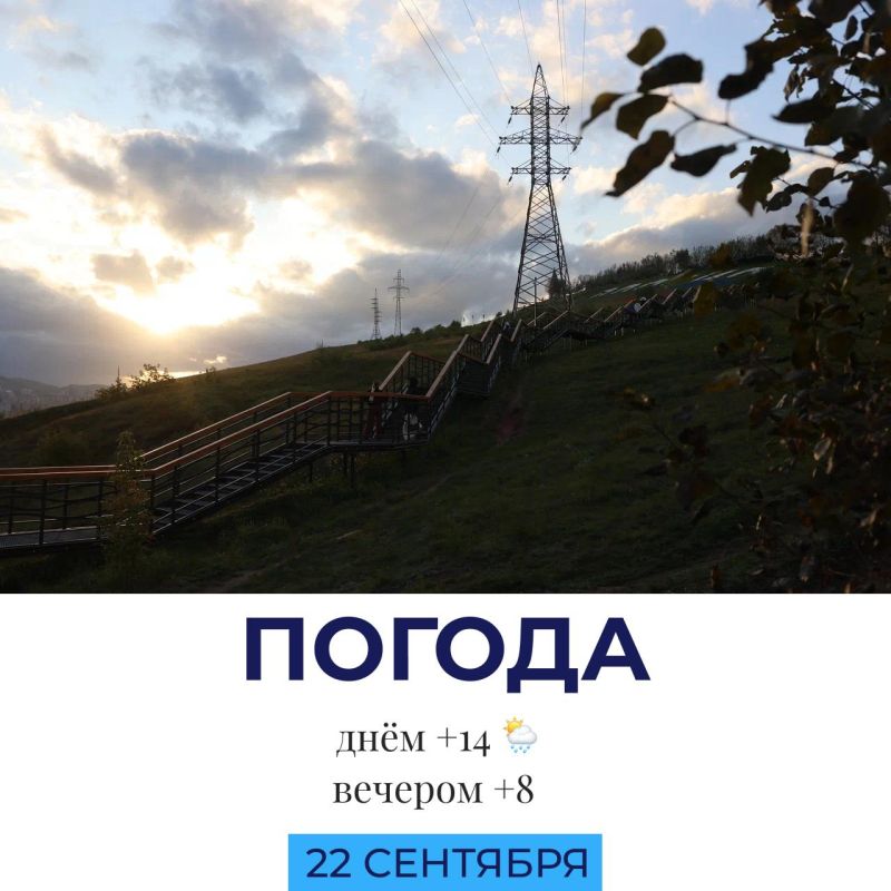 Погода сегодня. @gornovosti «Горновости» в ВК | «Горновости» в МАХ