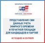 ВНИМАНИЮ РУКОВОДИТЕЛЕЙ СМИ: