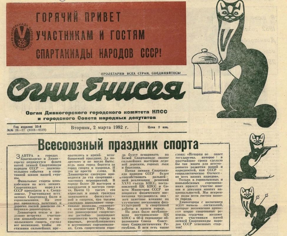 После выхода поста о завершении работы над муралом «Соболёк Кеша» коллеги из дивногорского издания «Огни Енисея» обнаружили в своём архиве публикацию от 2 марта 1982 года с тем самым зверьком