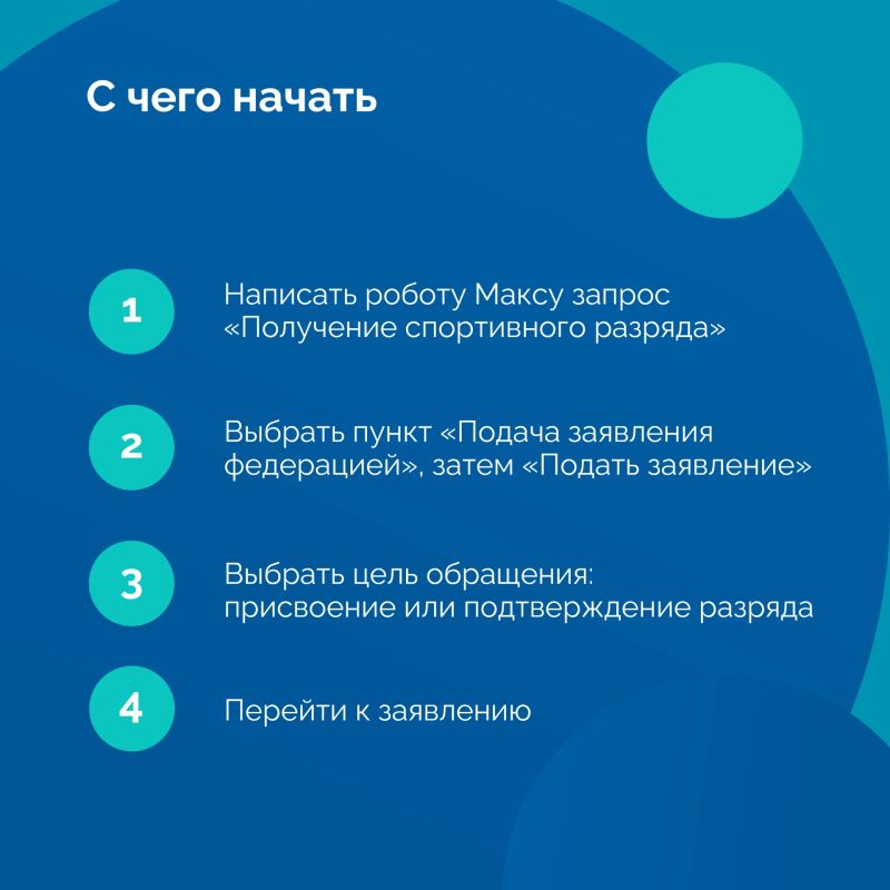 Как получить спортивный разряд? Как получить спортивный разряд?