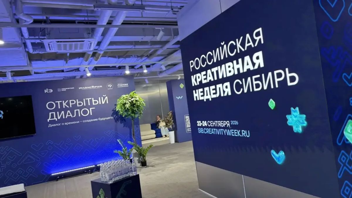 Сегодня работаю в Красноярске на VI фестивале-форуме «Российская креативная неделя — Сибирь» Сегодня работаю в Красноярске на VI фестивале-форуме «Российская креативная неделя — Сибирь»
