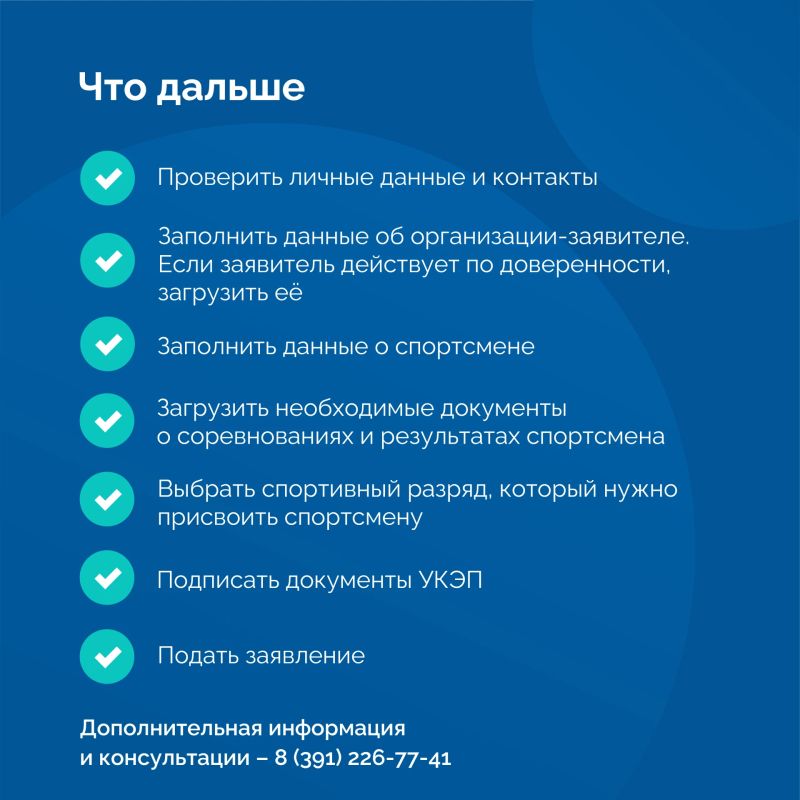 Как получить спортивный разряд? Как получить спортивный разряд?