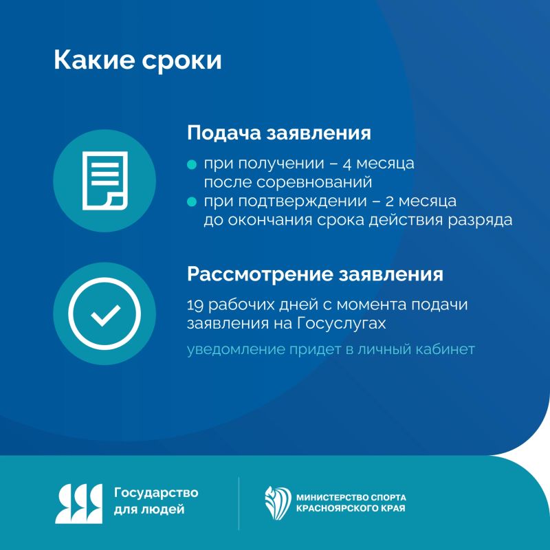 Как получить спортивный разряд? Как получить спортивный разряд?