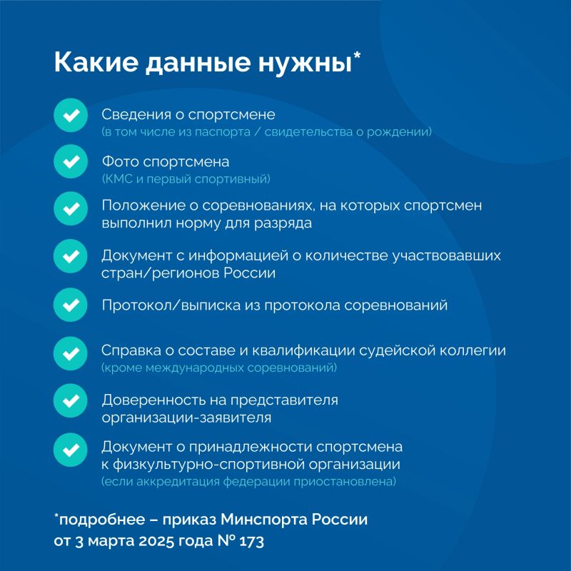 Как получить спортивный разряд? Как получить спортивный разряд?
