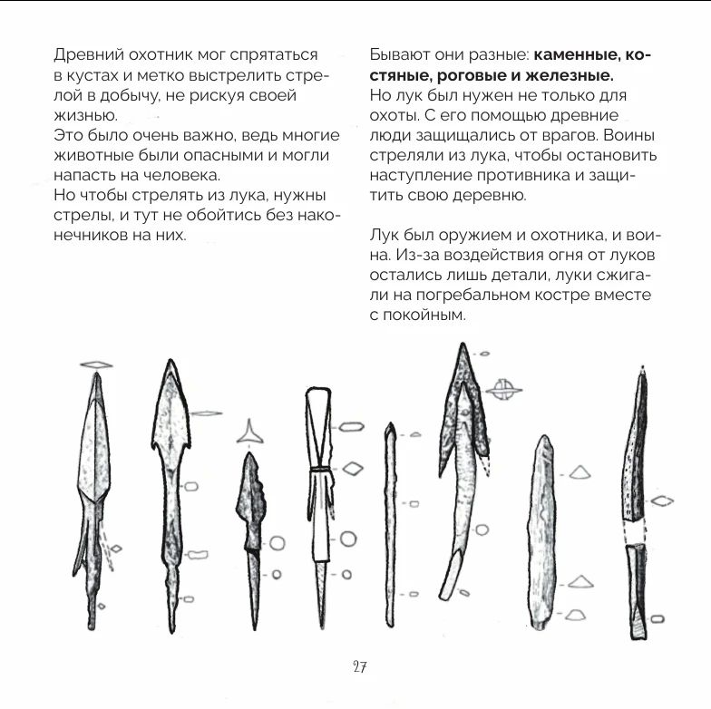 От А до Я: знакомимся с археологией! От А до Я: знакомимся с археологией!