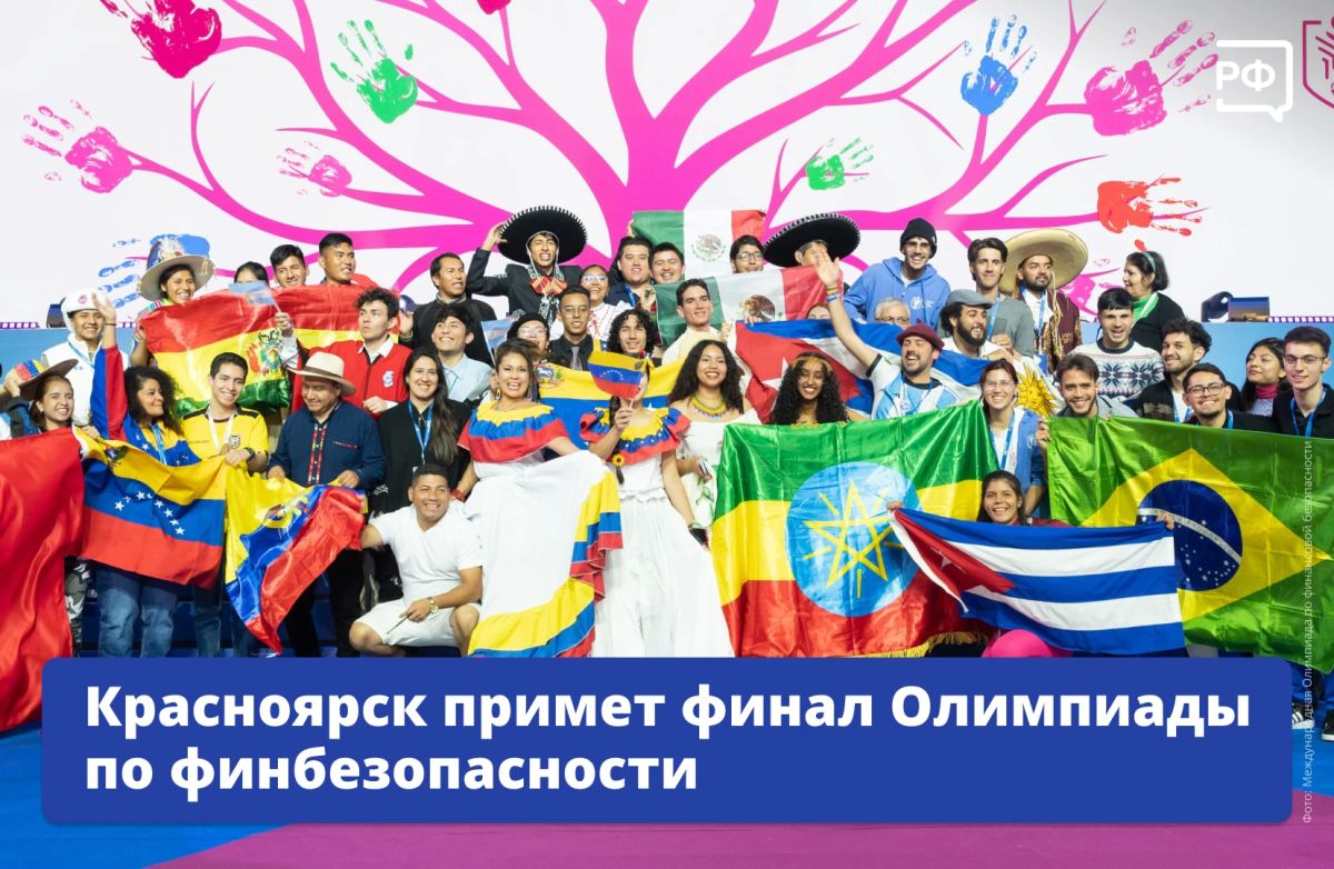 40 стран, 700 участников, одна тема — искусственный интеллект в финансовой безопасности
