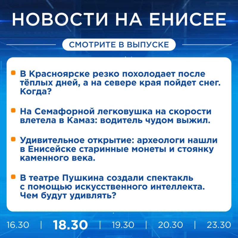 Об этих и других новостях расскажем прямо сейчас, не пропустите!