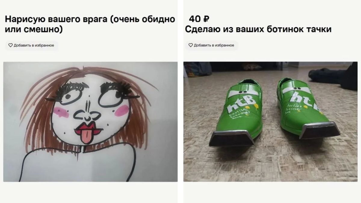 Тачки из ботинок и рисунки обидчиков: забавные услуги с «Авито» от красноярцев