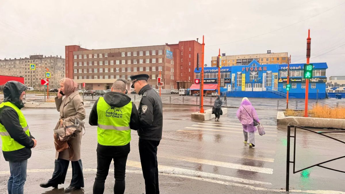 Сотрудники Госавтоинспекции г. Норильска совместно с общественниками провели профилактическое мероприятие "Пешеход Сотрудники Госавтоинспекции г. Норильска совместно с общественниками провели профилактическое мероприятие "Пешеход