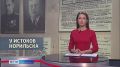 В Норильске открылась выставка, посвящённая Авраамию Завенягину - одному из ключевых создателей советской тяжёлой промышленности