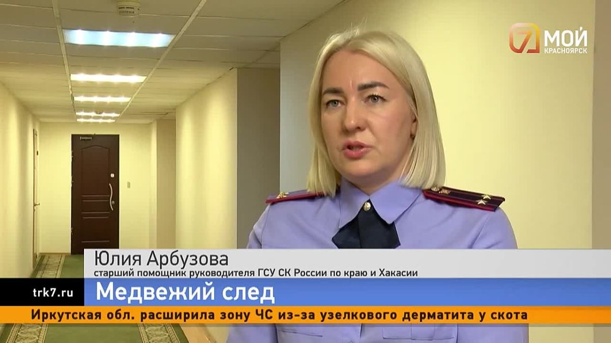 В министерстве природных ресурсов вчера прошли обыски