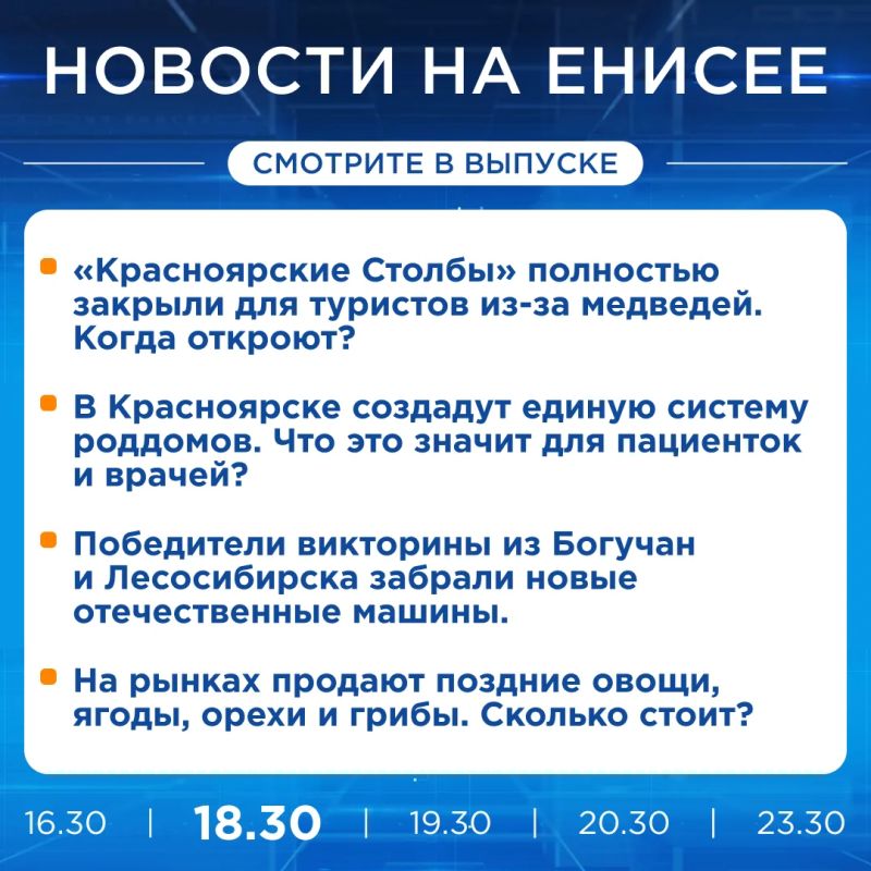 Об этих и других новостях расскажем прямо сейчас, не пропустите!