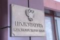 Пять из десяти: бывший краевой министр предстанет перед судом по обвинению в получении взятки