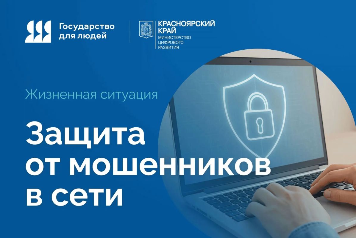 Мошенники в сети — не миф, а ежедневная угроза