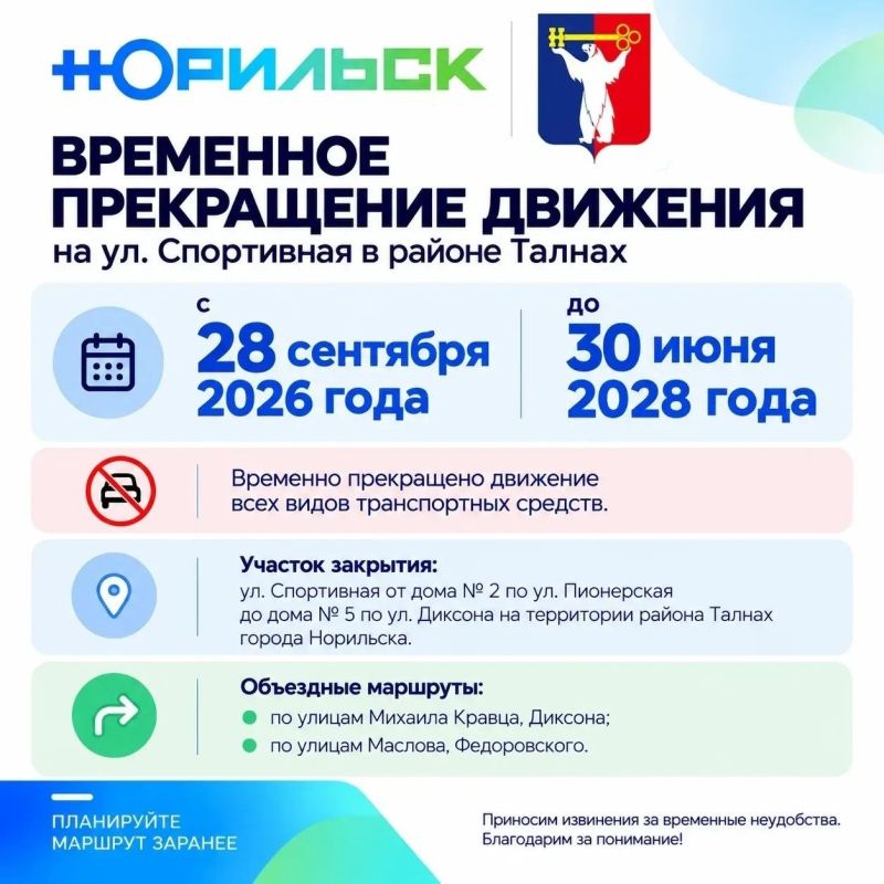 ВНИМАНИЕ: ТАЛНАХ! ИЗМЕНЕНИЯ В СХЕМЕ ДВИЖЕНИЯ ВНИМАНИЕ: ТАЛНАХ! ИЗМЕНЕНИЯ В СХЕМЕ ДВИЖЕНИЯ