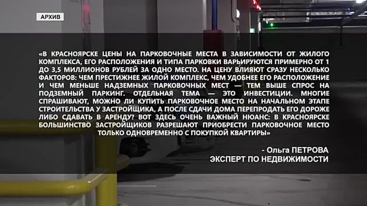 КРЫША ДЛЯ АВТО. В преддверии зимы красноярцы начали активно искать тёплые парковки в аренду и для покупки