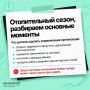 Что делать, если в квартире холодно? Подготовили для вас карточки