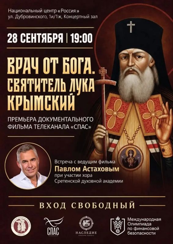 В Красноярске состоится премьера документального фильма о святителе Луке