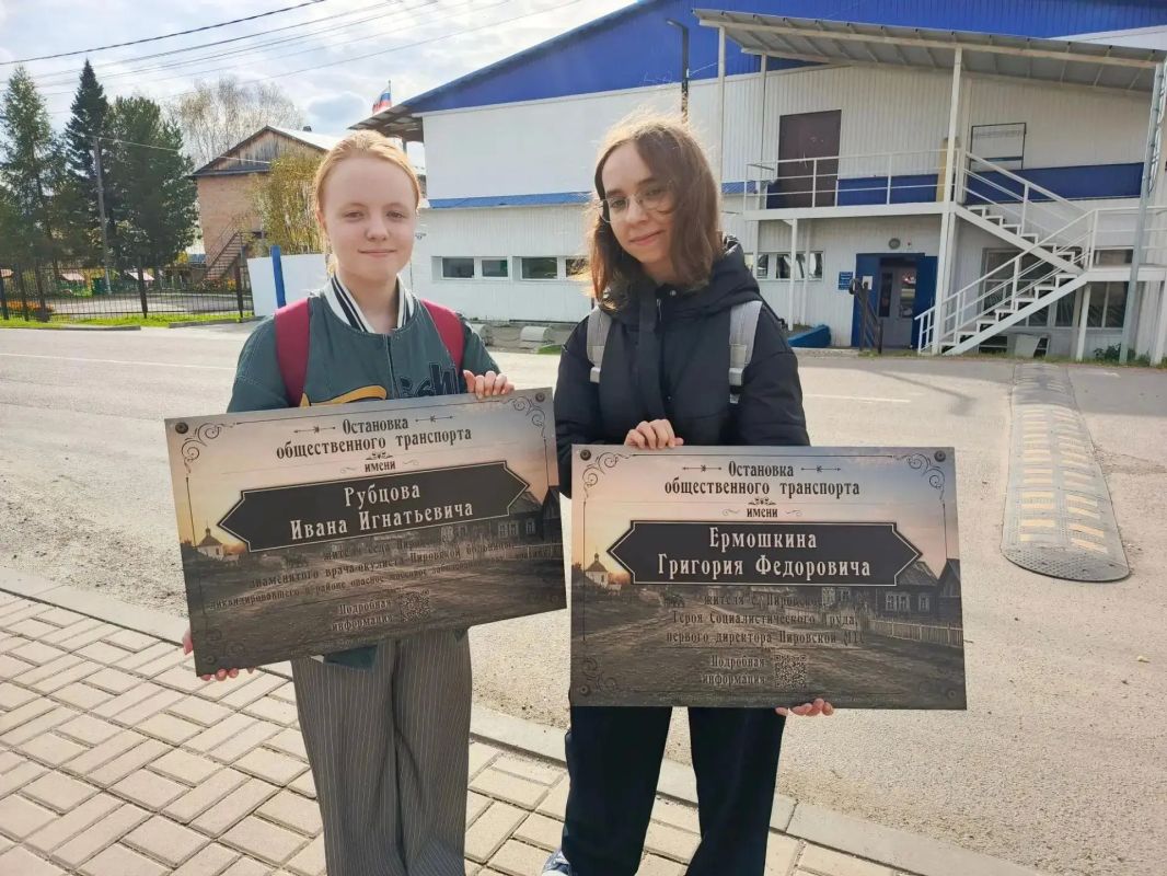 История Пировского — в названиях общественных остановок История Пировского — в названиях общественных остановок