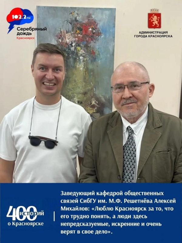 Космос, пиар и сибирский характер