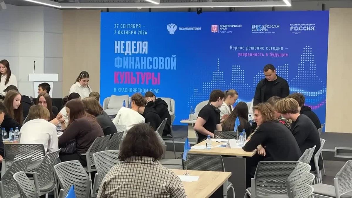 Михаил Котюков: Вместе с Международной финансовой олимпиадой впервые проводим Неделю финансовой культуры