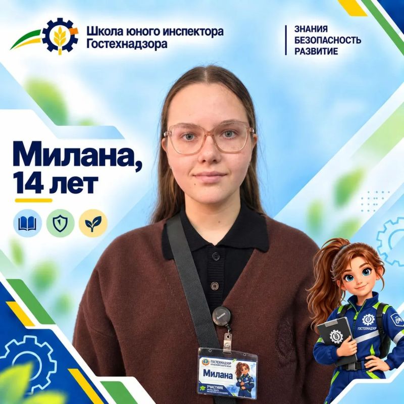 Первое занятие в «Школе будущего инспектора Гостехнадзора»: знакомимся с первым набором! Первое занятие в «Школе будущего инспектора Гостехнадзора»: знакомимся с первым набором!