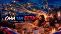 ������ �������: ��� ��� ����! ��������� ����� �����̻