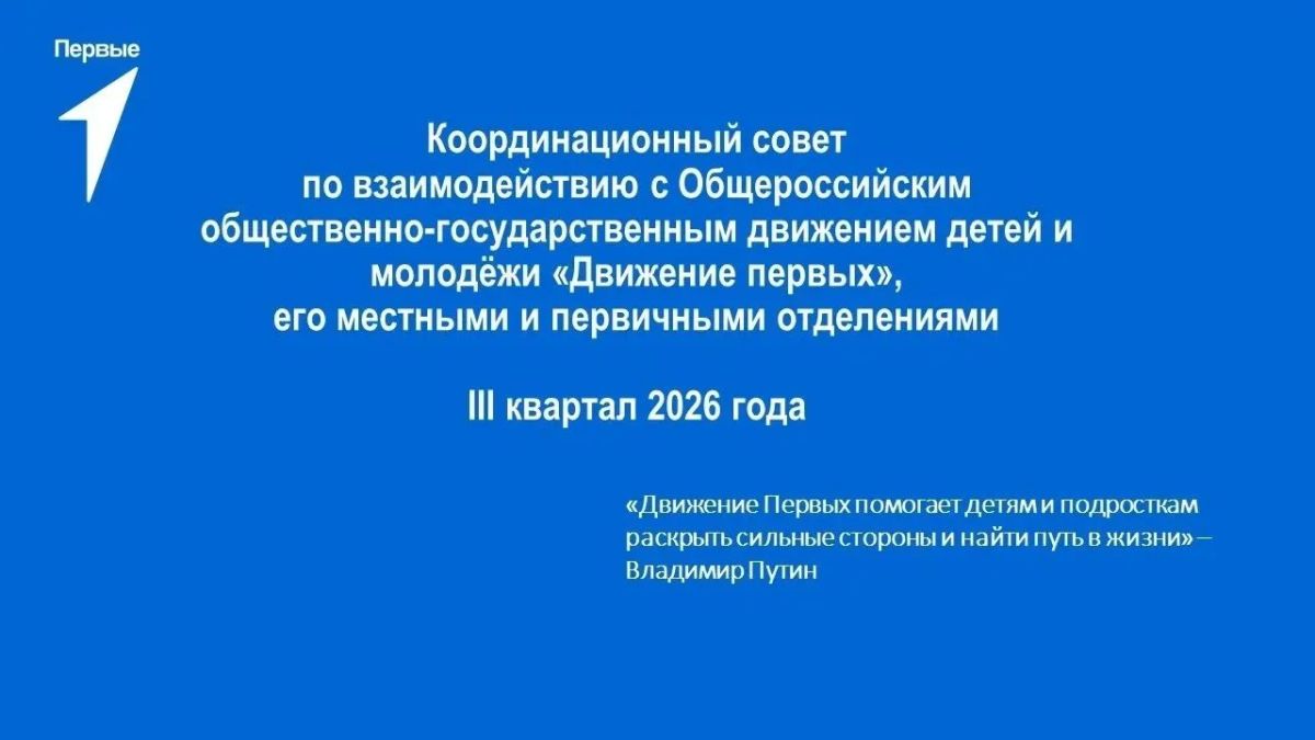 Вместе — ради новых возможностей для Первых Вместе — ради новых возможностей для Первых