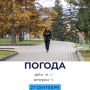 Погода сегодня. @gornovosti «Горновости» в ВК | «Горновости» в МАХ