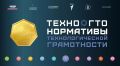 Школьники Красноярского края могут сдать ТехноГТО и получить дополнительные баллы к ЕГЭ