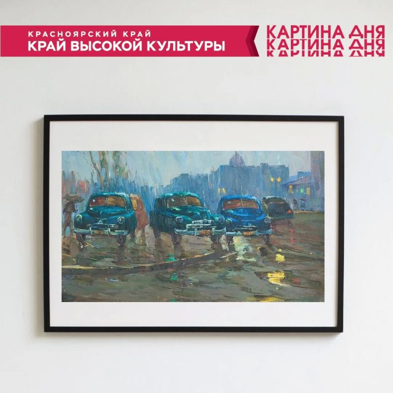 На прошлой неделе состоялась премьера рубрики #Картина_дня На прошлой неделе состоялась премьера рубрики #Картина_дня