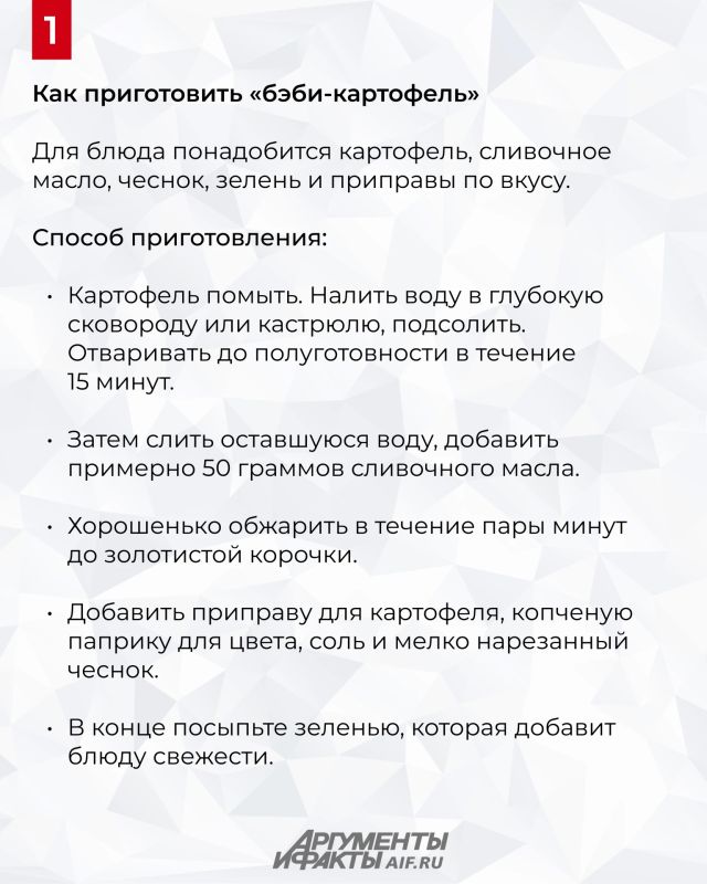 Вкусный ужин на копейки! Приготовь мелкий картофель так — пальчики оближешь Вкусный ужин на копейки! Приготовь мелкий картофель так — пальчики оближешь