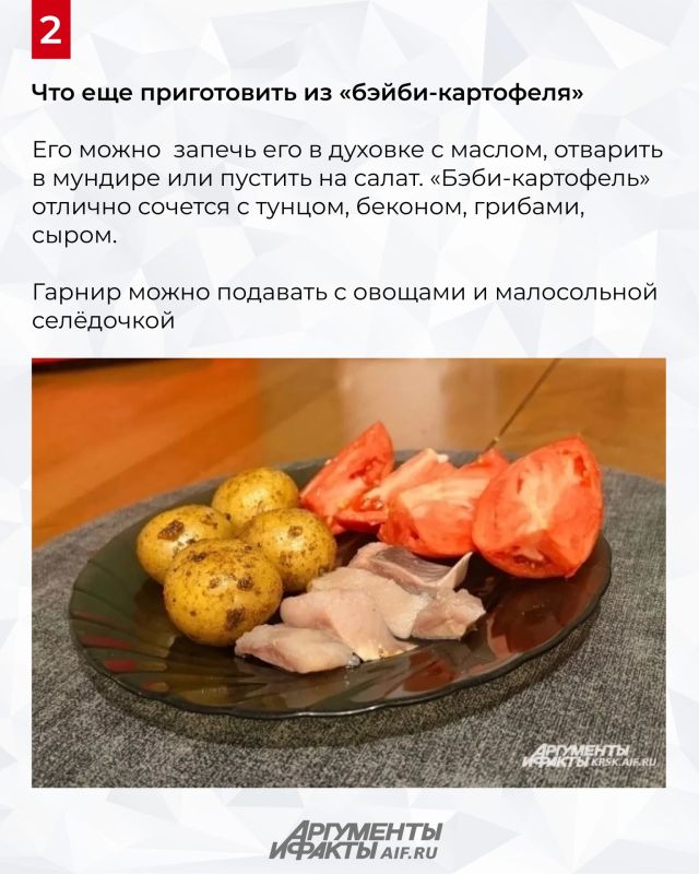 Вкусный ужин на копейки! Приготовь мелкий картофель так — пальчики оближешь