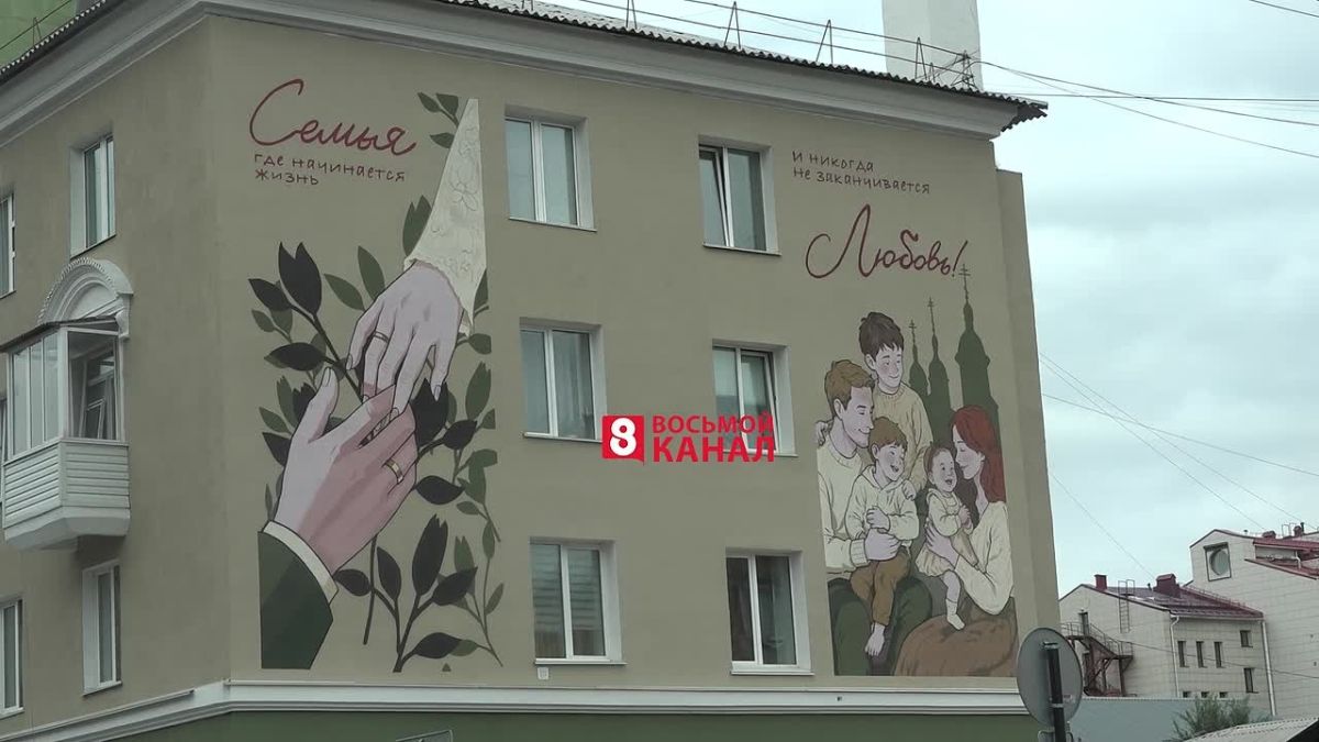 Главный семейный мурал Красноярска заиграл новыми красками
