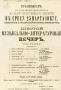 29 �������� 1886 ���� �� ������� ����� ��� ��������������� ����� ������������� �������� ��������� ������ � ����������