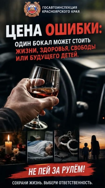 ЦЕНА ОШИБКИ: каждая четвертая поездка нетрезвого водителя заканчивается трагедией