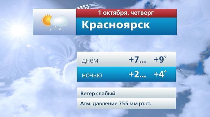 @vesti_krsk @vesti_krsk
