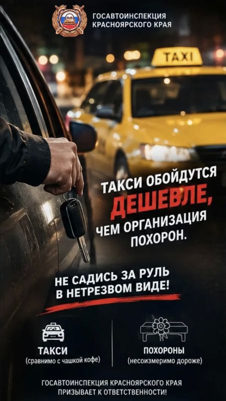 ЦЕНА ОШИБКИ: каждая четвертая поездка нетрезвого водителя заканчивается трагедией ЦЕНА ОШИБКИ: каждая четвертая поездка нетрезвого водителя заканчивается трагедией