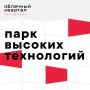 Облачный квартал — парк высоких технологий в Красноярске