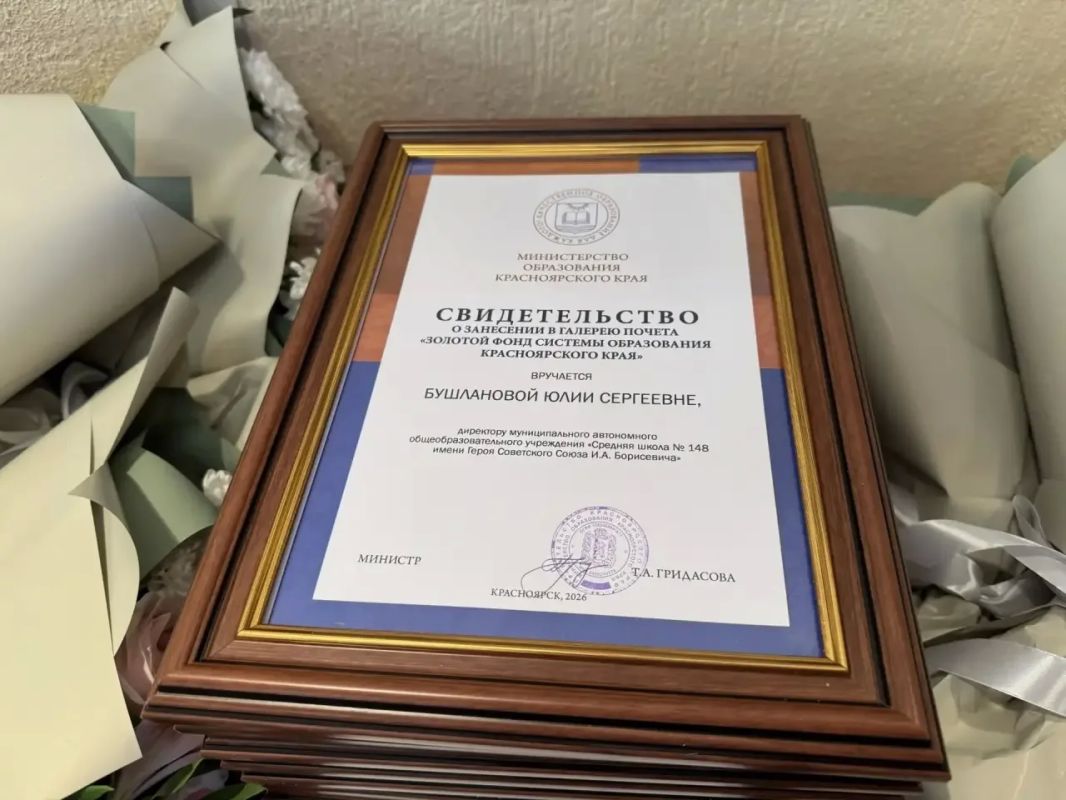 Имена 12 выдающихся педагогов региона внесли в «Золотой фонд» образования Красноярского края Имена 12 выдающихся педагогов региона внесли в «Золотой фонд» образования Красноярского края