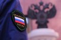 «Поздравить» пришёл с кулаками: по иску прокуратуру суд взыскал 200 тыс